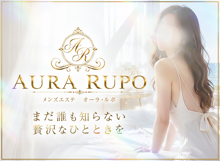 AURA RUPO