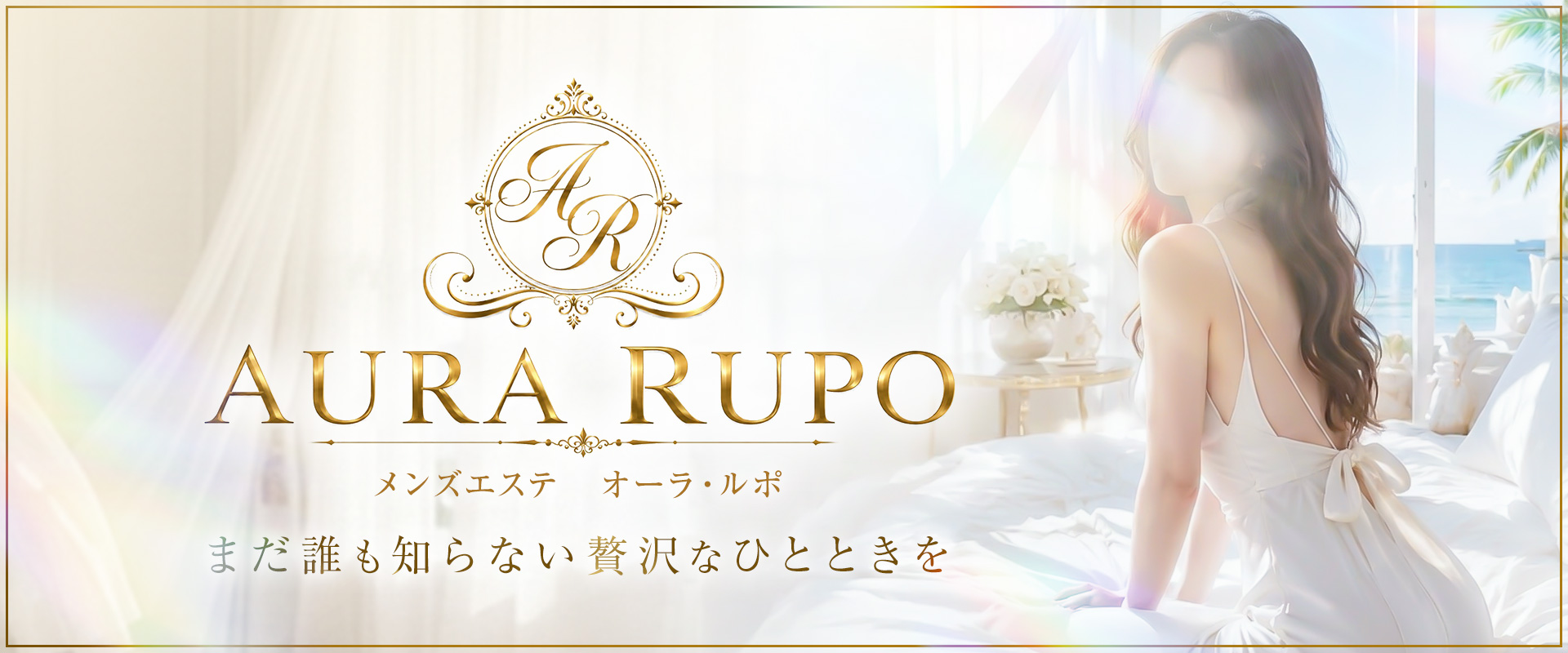 AURA RUPO